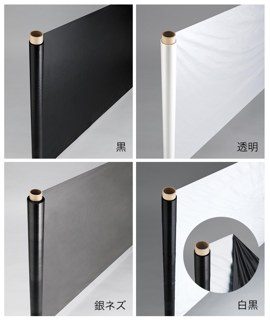 生分解性マルチフィルムの各色ラインナップ