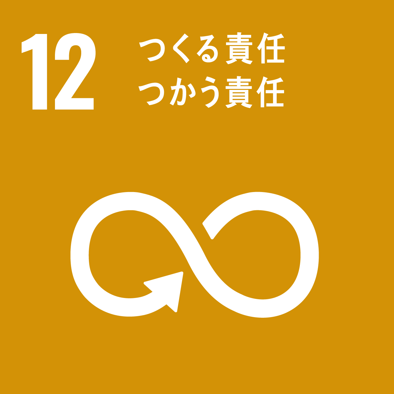 sdgsのロゴ12